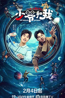 大香蕉视频《少爷和我》免费在线观看