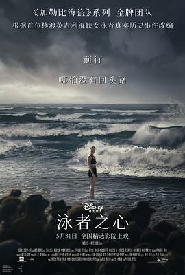 天堂鸟先生《泳者之心 Young Woman and the Sea》免费在线观看