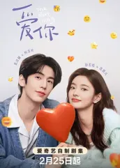 大香蕉视频《爱你2025》免费在线观看