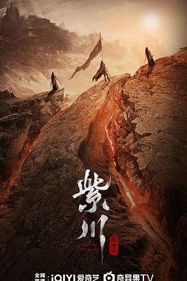 天天吃瓜《紫川之光明王》免费在线观看