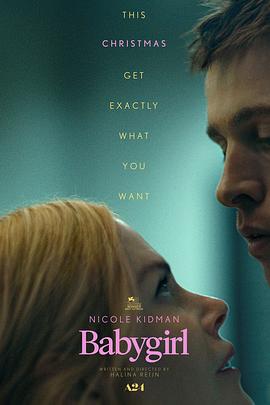 天堂鸟先生《小心肝儿 Babygirl》免费在线观看