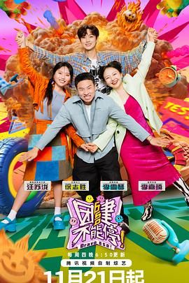 大香蕉视频《团建不能停》免费在线观看