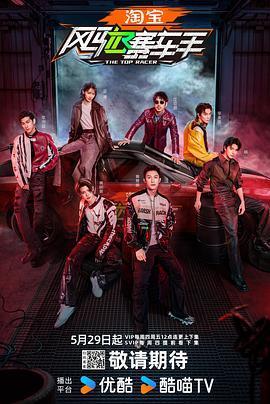 天天吃瓜《风驰赛车手》免费在线观看