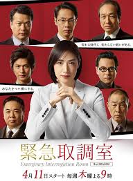 天天吃瓜《紧急审讯室3 緊急取調室3》免费在线观看