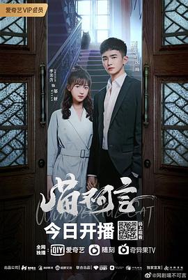 天天吃瓜《喵不可言》免费在线观看