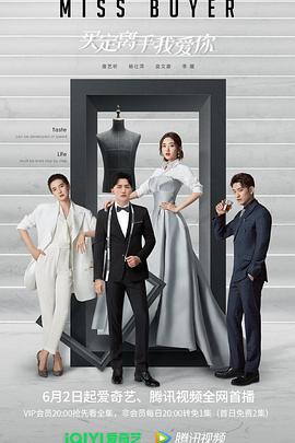 天天吃瓜《买定离手我爱你》免费在线观看