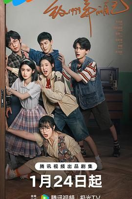 大香蕉视频《致1999年的自己》免费在线观看