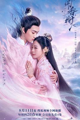 大香蕉视频《闻香榭》免费在线观看