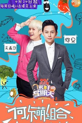 天天吃瓜《透鲜滴星期天》免费在线观看