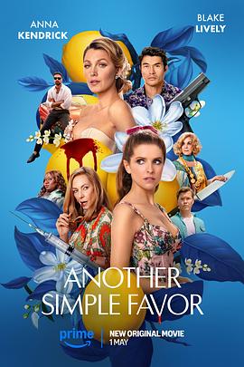 天堂鸟先生《再帮个小忙 Another Simple Favor》免费在线观看