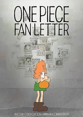 大香蕉视频《航海王 粉丝来信 ONE PIECE FAN LETTER》免费在线观看