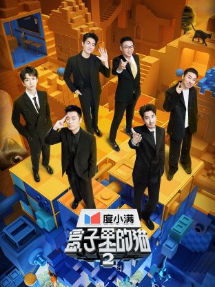 天堂鸟先生《盒子里的猫 第二季》免费在线观看