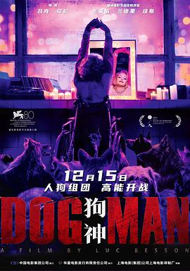天天吃瓜《狗神 DogMan》免费在线观看