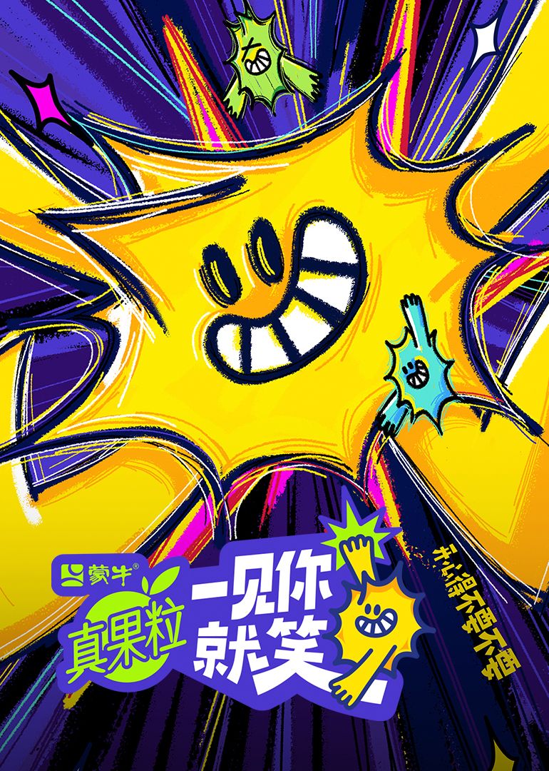 大香蕉视频《一见你就笑》免费在线观看