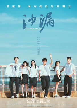 天天吃瓜《沙漏[电影解说]》免费在线观看