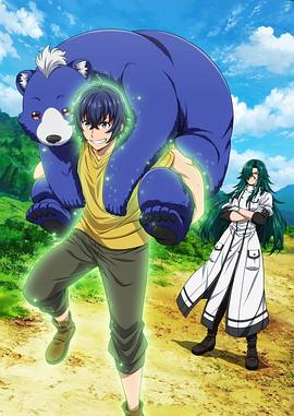 天天吃瓜《治愈魔法的错误使用方法》免费在线观看