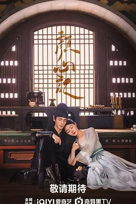 天堂鸟先生《颜心记》免费在线观看