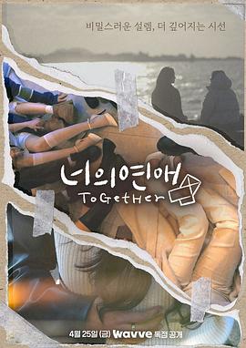 天天吃瓜《你的爱》免费在线观看