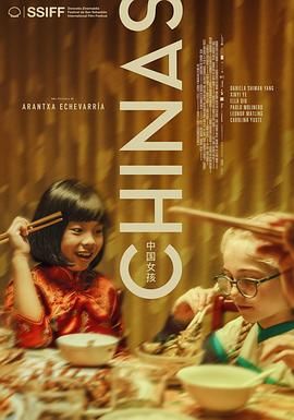 大香蕉视频《中国女孩 Chinas》免费在线观看