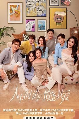 天天吃瓜《半熟恋人 第四季》免费在线观看