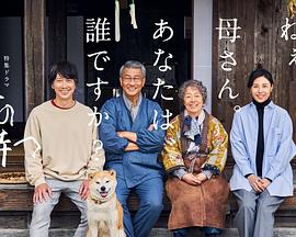 天天吃瓜《有母亲等待的故乡》免费在线观看