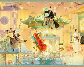 天堂鸟先生《韶华若锦》免费在线观看