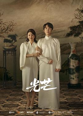 天天吃瓜《光芒》免费在线观看