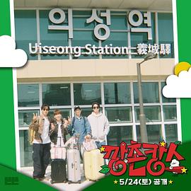 天堂鸟先生《乡村度假》免费在线观看