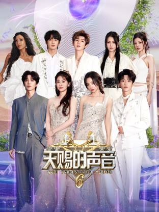 天天吃瓜《天赐的声音 第六季》免费在线观看