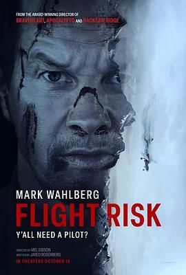 天天吃瓜《插翅难飞 Flight Risk》免费在线观看
