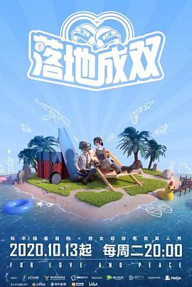 大香蕉视频《落地成双》免费在线观看