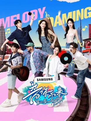 天天吃瓜《音你而来2》免费在线观看