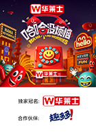 天堂鸟先生《哈哈没烦恼》免费在线观看