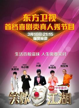 天天吃瓜《笑傲江湖 第一季》免费在线观看