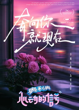 天堂鸟先生《心动的信号 第七季》免费在线观看