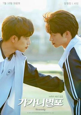 大香蕉视频《哥哥你别跑》免费在线观看