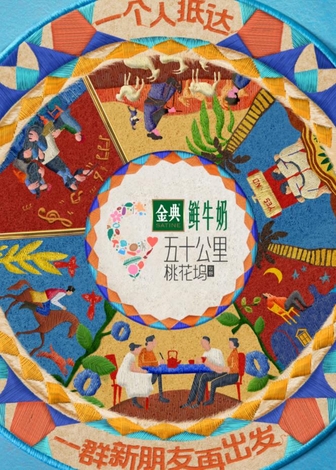 大香蕉视频《五十公里桃花坞5》免费在线观看